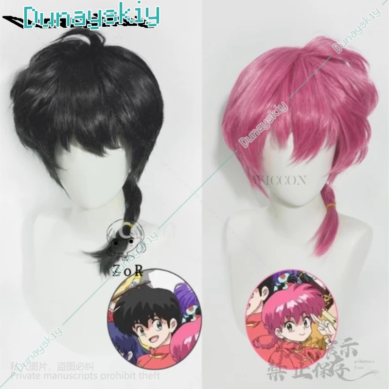 Ranma Saotome Cosplay Wig Anim - Cosplay Anime Pink Hair 评论和价格