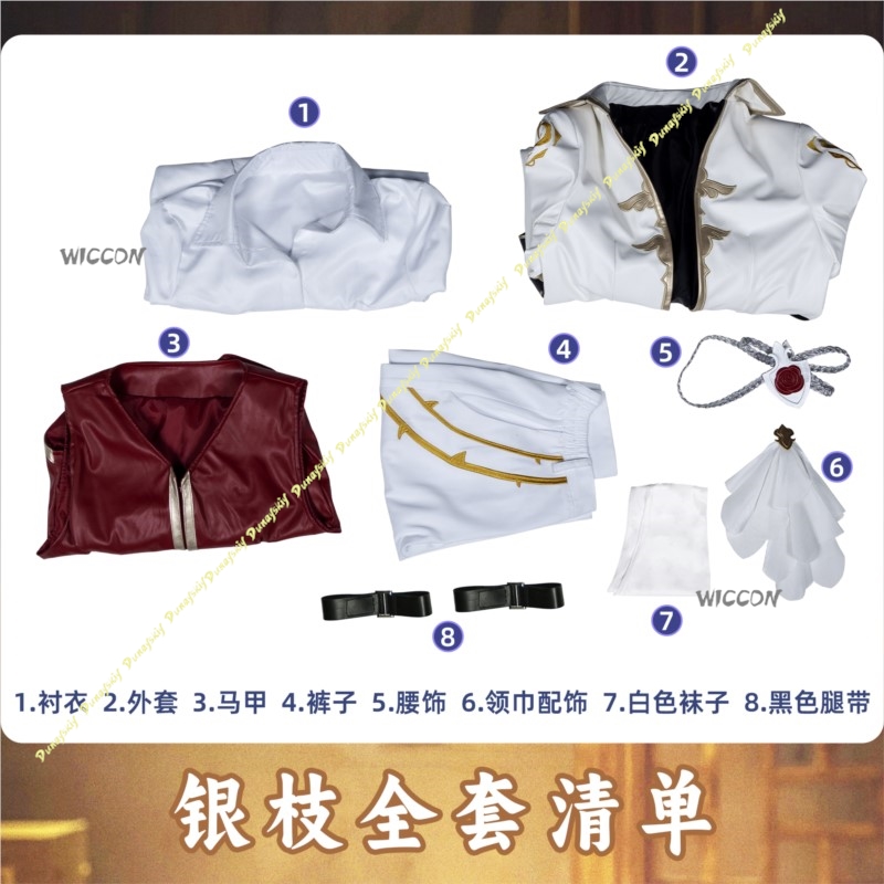 Honkai Star Rail Argenti Littl - Anime Cosplay High Quality 评论和价格