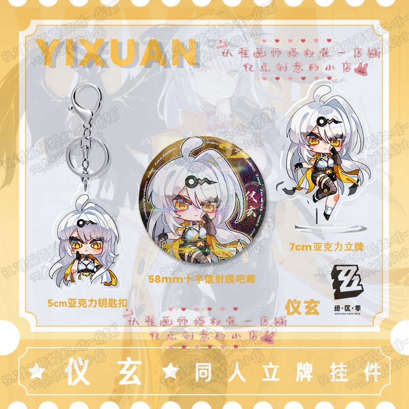 Yixuan Zenless Zone Zero Anime - Cosplay Zone Anime Friends 评论和价格