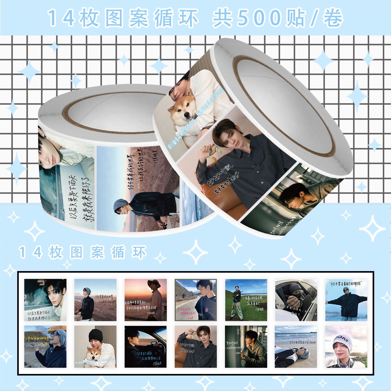 2000 stickers of Hou Minghao's - Anime Cosplay Instagram 评论和价格