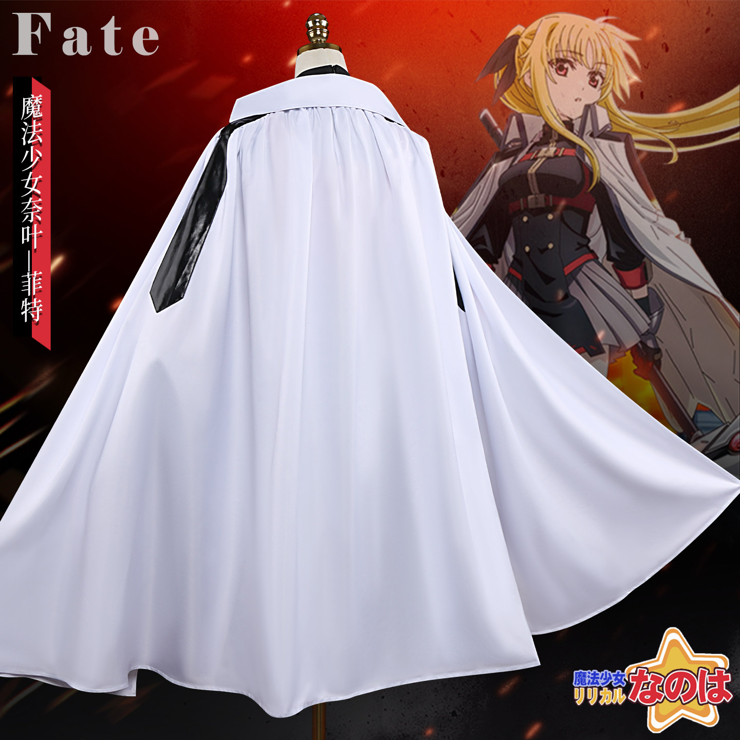 KKCos Magical Lyrical Nanoha F - Anime Cosplay Red 评论和价格