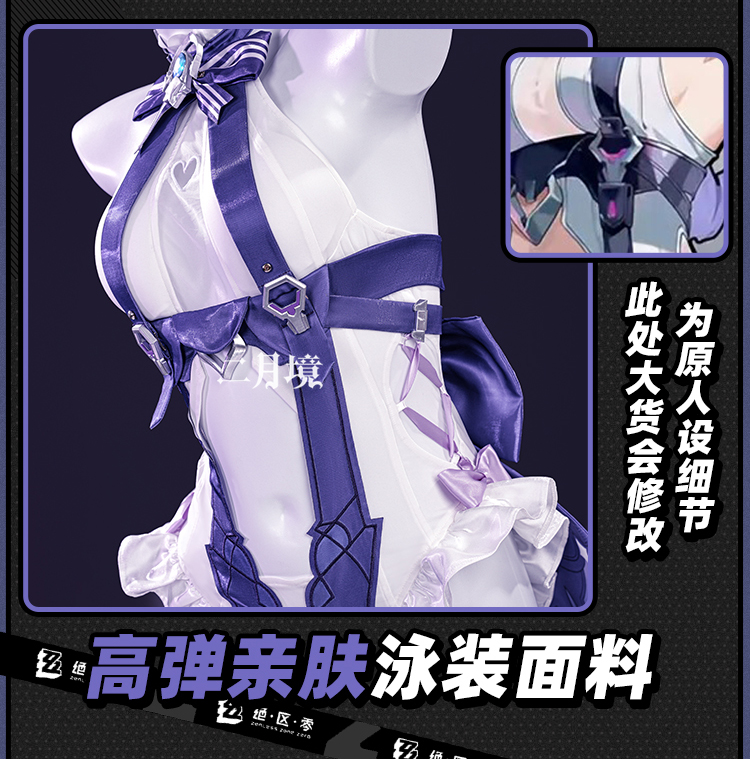 2026 Swimsuit Headwear Skin Ou - Anime Zero Cosplay 评论和价格